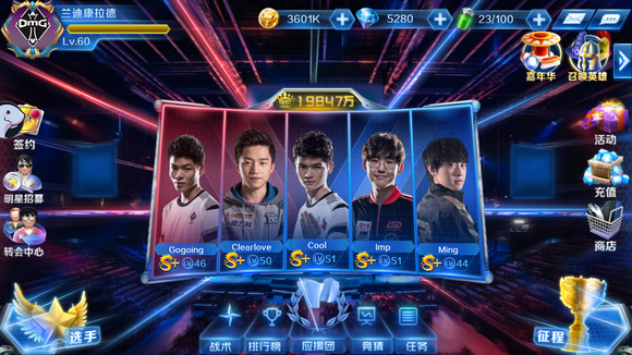 LCS选手协会发布公告拒绝向拳头让步，只有谈判才能解决问题