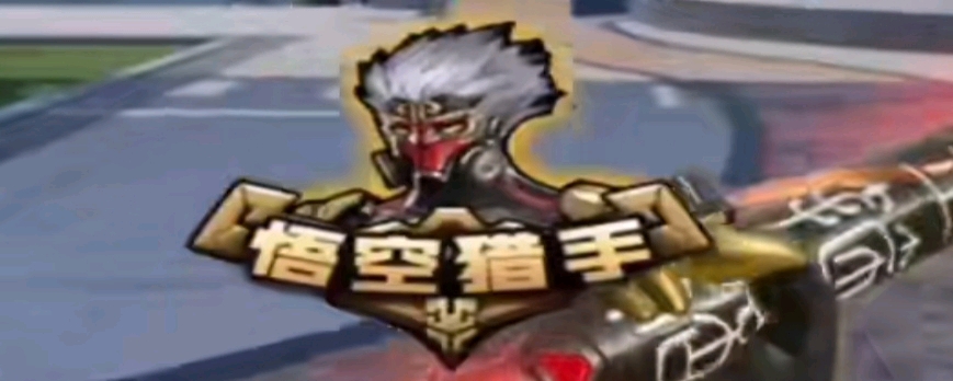 胆量而